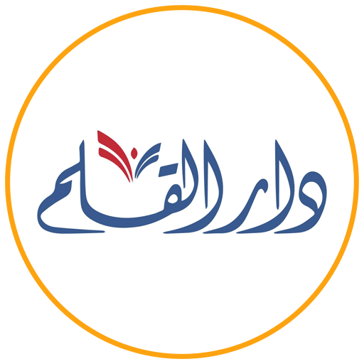 دار القلم