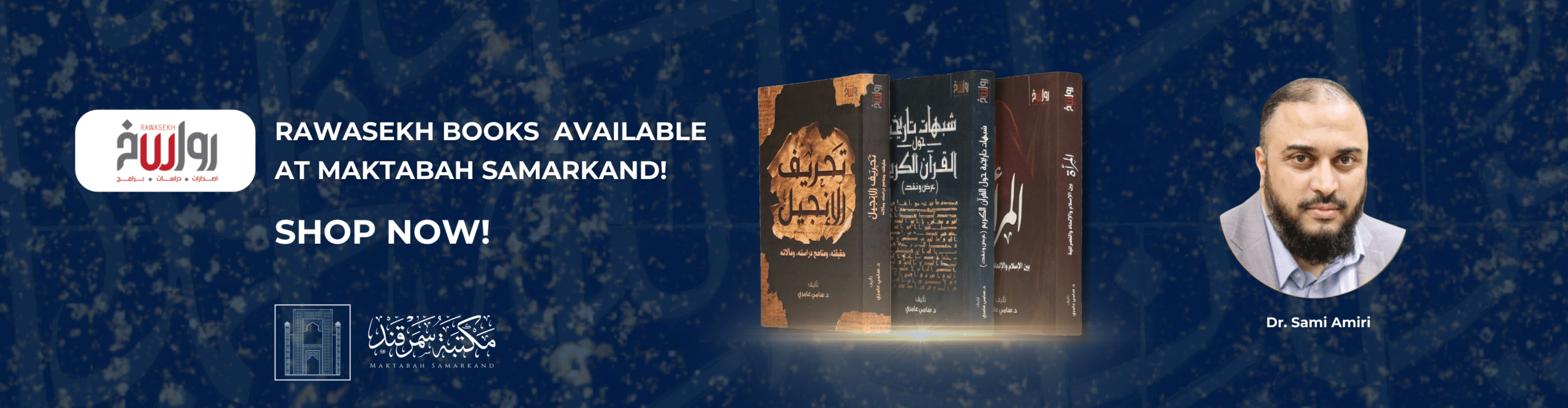 Rawasekh books available at Maktabah Samarkand! Shop now!.png