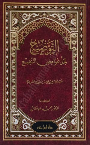 Tawdeeh