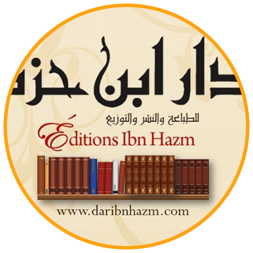 دار ابن حزم
