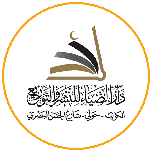 دار الضياء