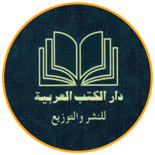 دار الكتب العربية