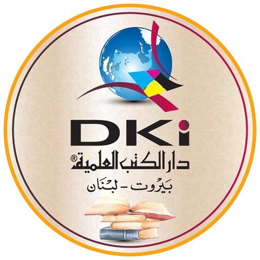 دار الكتب العلمية