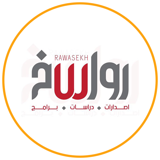 رواسخ
