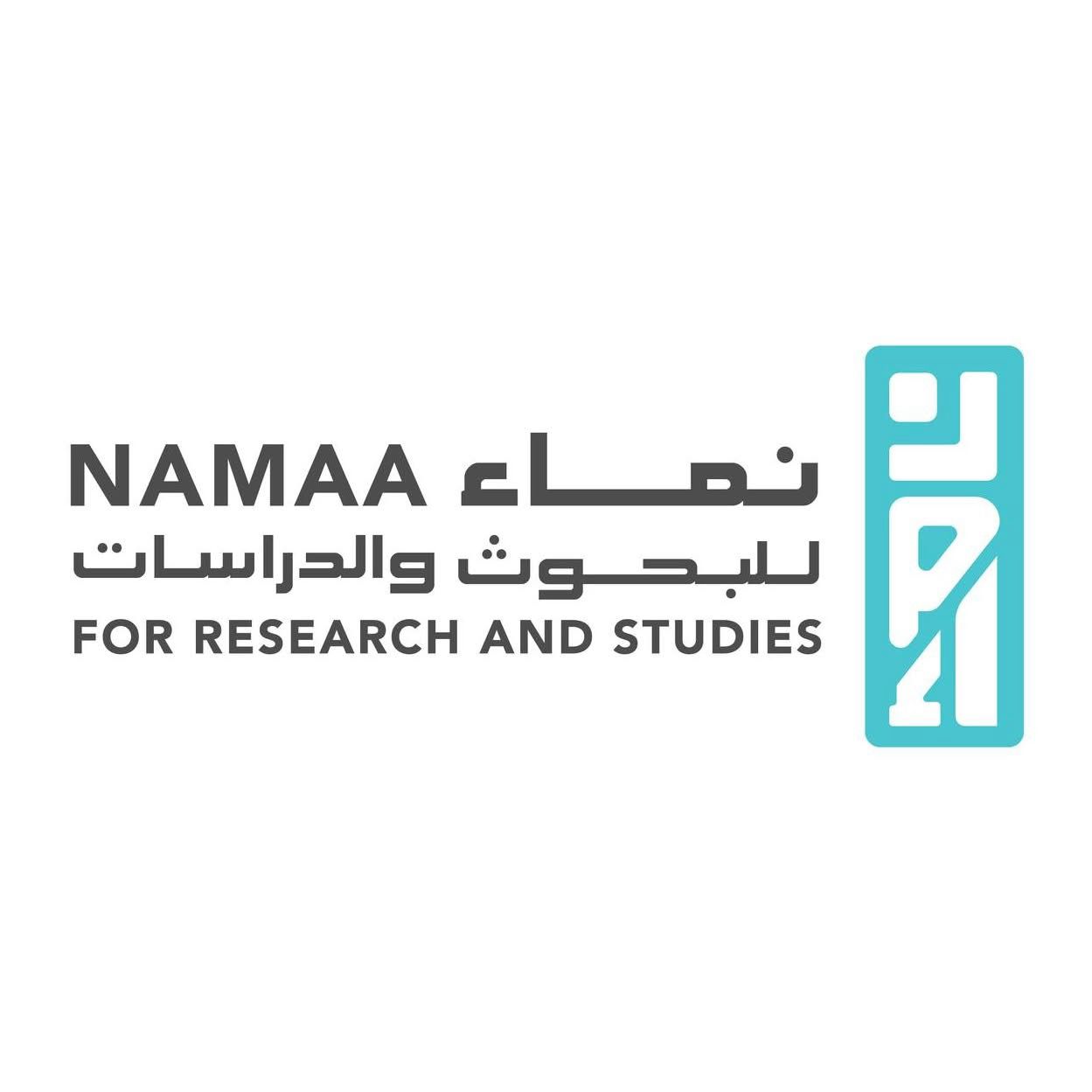 مركز نماء